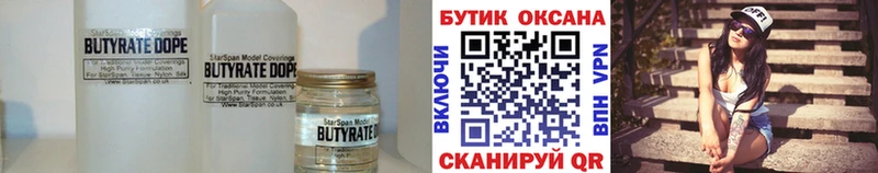 БУТИРАТ BDO 33% мега вход Бежецк