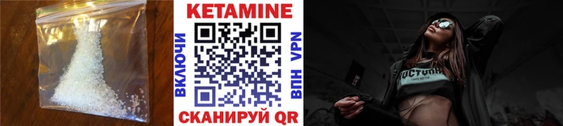 КЕТАМИН ketamine  Бежецк 