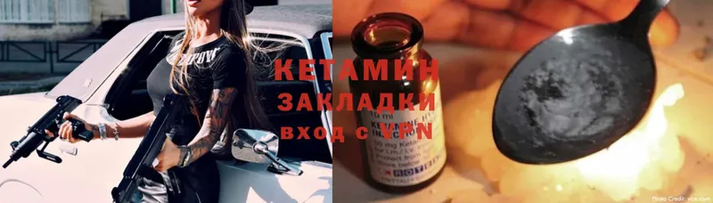 Кетамин ketamine  Бежецк 