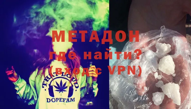 Метадон мёд  Бежецк 