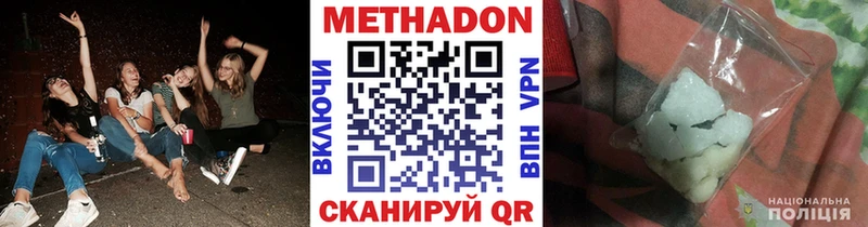 Метадон кристалл  Бежецк 