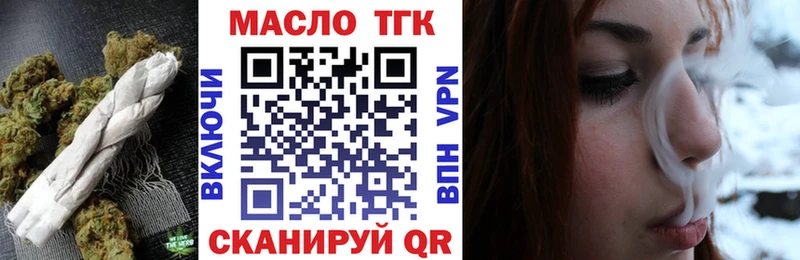 Дистиллят ТГК THC oil магазин продажи наркотиков Бежецк